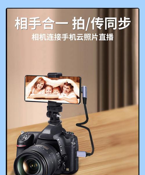 单反相机数据线如何连接手机？  第2张
