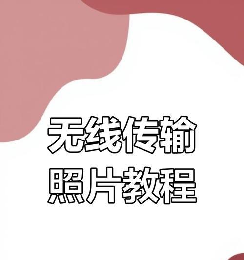 单反相机数据线如何连接手机？  第3张