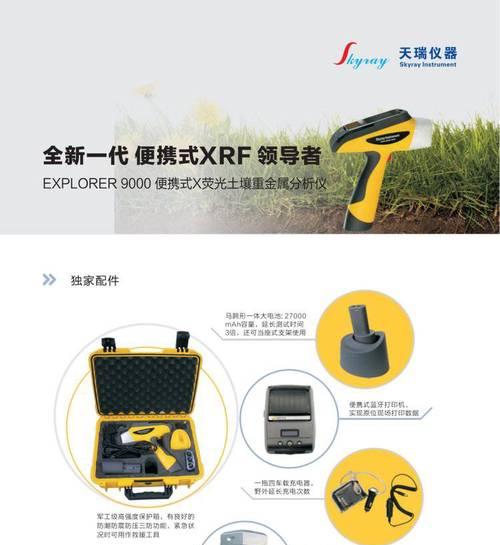 便携金属检测仪需要多少伏的充电器？充电器的选择对设备有何影响？  第2张