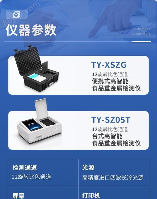便携金属检测仪需要多少伏的充电器？充电器的选择对设备有何影响？  第3张