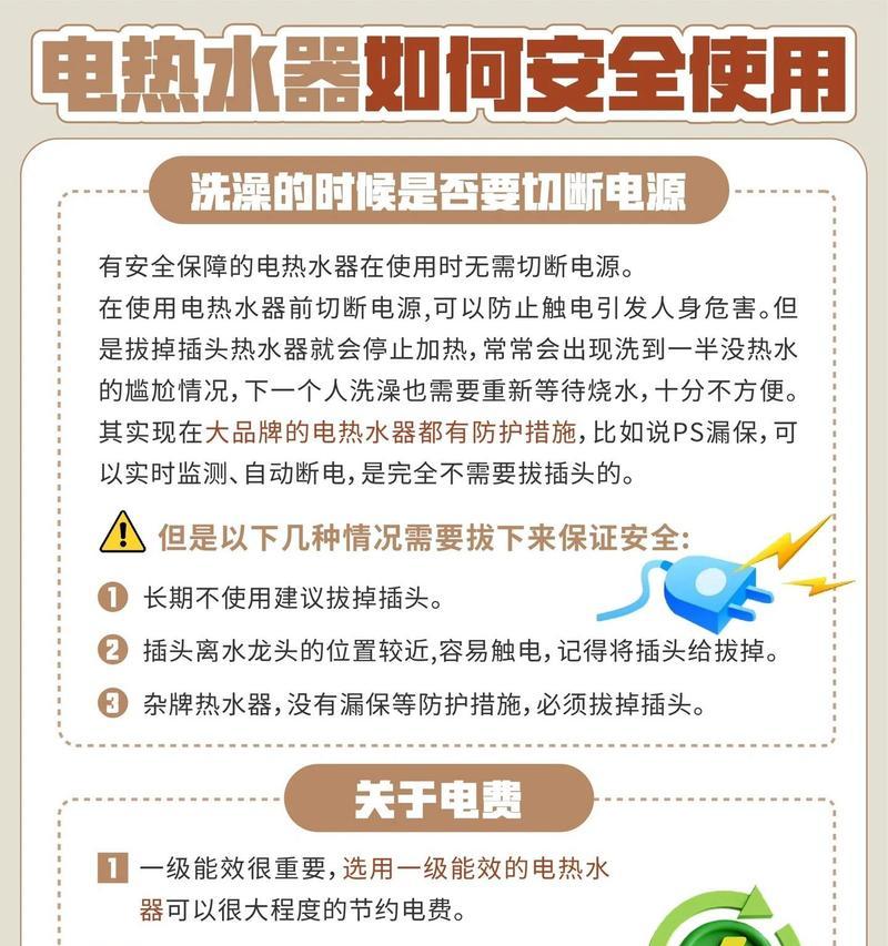 奥特朗电热水器开启热水的方法是什么？使用时应注意什么？  第2张