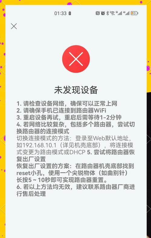 物联网网关无线连接步骤？连接后如何进行网络管理？  第1张