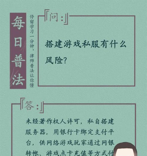 如何搭建飞车私服服务器？  第2张