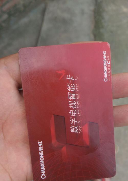 怎么申请机顶盒卡片设置？需要哪些资料？  第1张