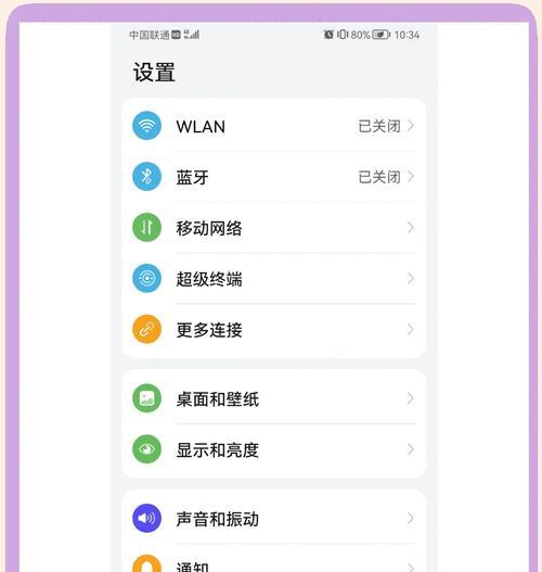 华为电脑自动锁屏时间设置方法？  第1张