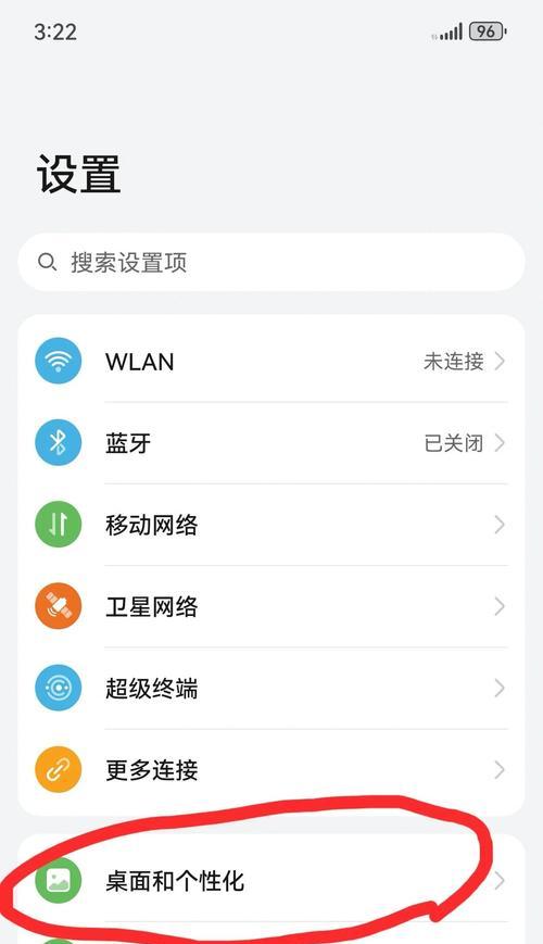 华为电脑自动锁屏时间设置方法？  第3张