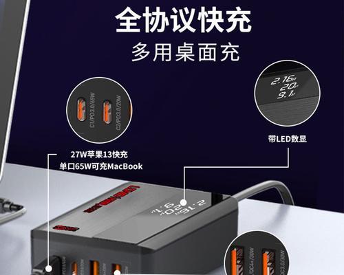 电脑如何实现给平板快速充电？  第2张