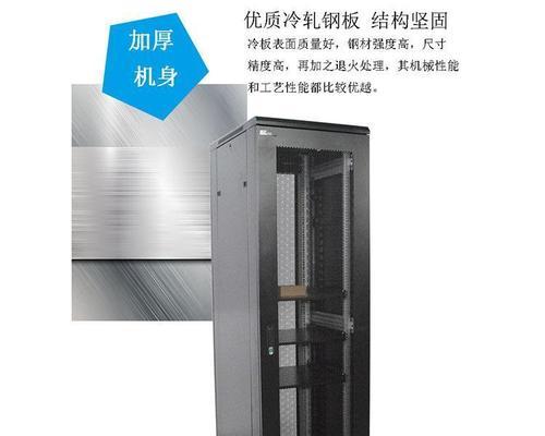 服务器机柜的正确名称是什么？如何选择合适的机柜？  第3张