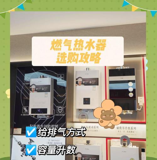 安装什么样热水器最好用？热水器选购的建议和标准是什么？  第2张