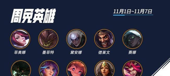 手游英雄联盟赛娜组合的名称是什么？  第3张