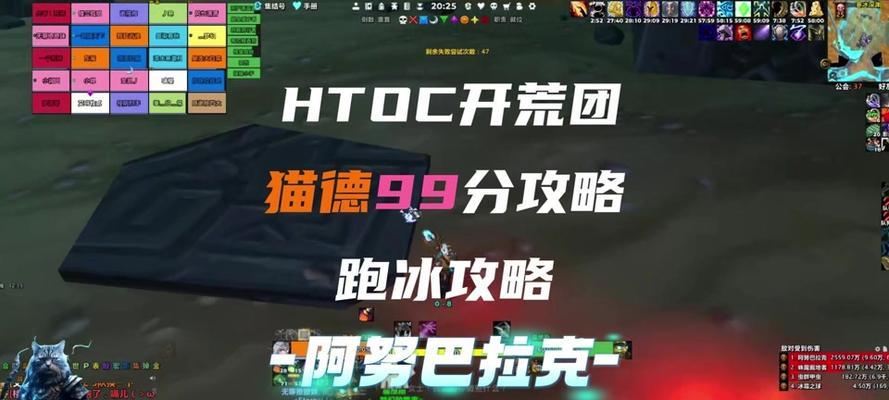 魔兽防骑如何有效打toc？  第1张