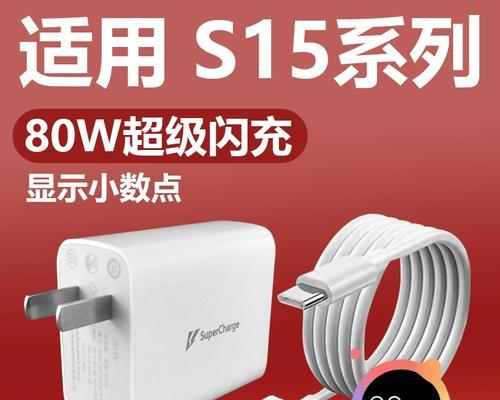 双充电器超级闪充的含义是什么？  第2张