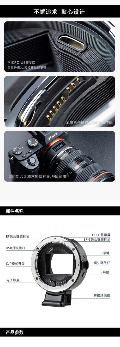 索尼相机转接器使用教程是什么？  第3张
