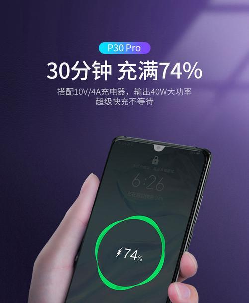 苹果手机快充手机上怎么显示？如何在手机上查看快充状态？  第1张