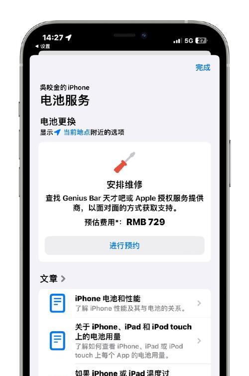 苹果手机快充手机上怎么显示？如何在手机上查看快充状态？  第3张