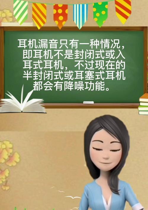 荣耀手机耳机漏音问题如何解决？有哪些有效的解决方法？  第2张