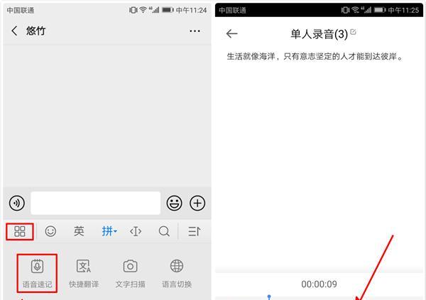 滑行输入法在华为电脑上的使用方法是什么？  第3张