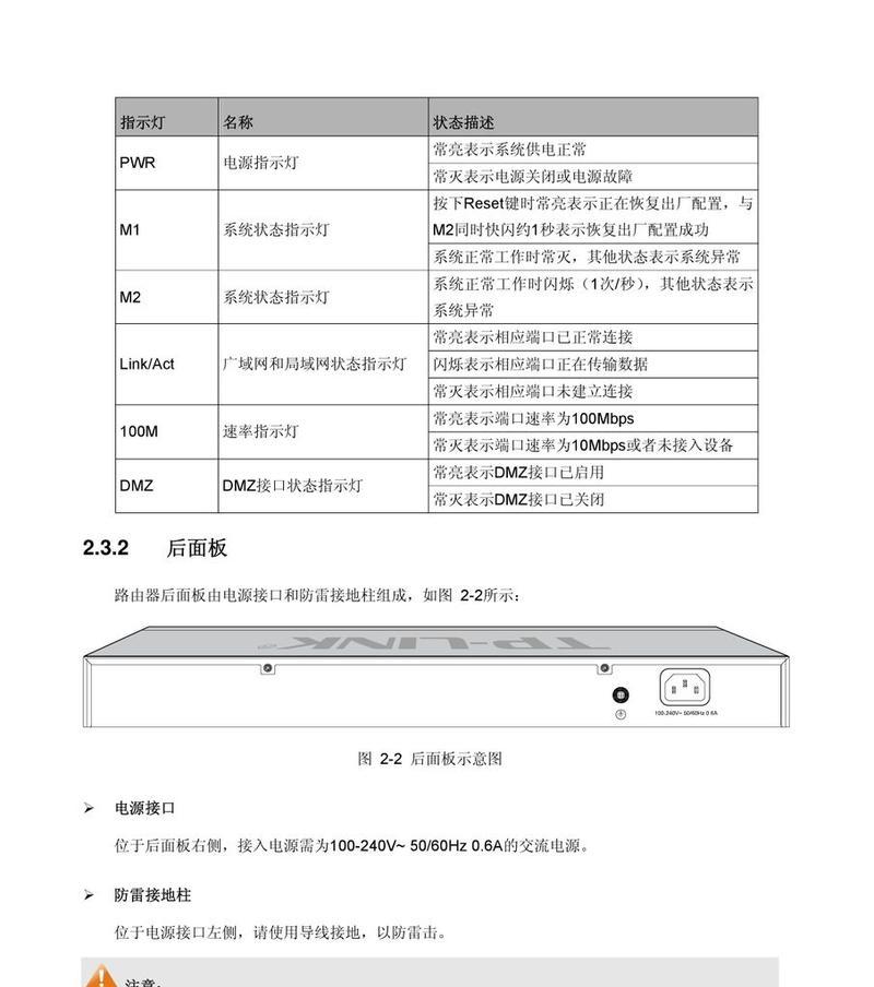 路由器定位追踪器使用方法是什么？  第1张