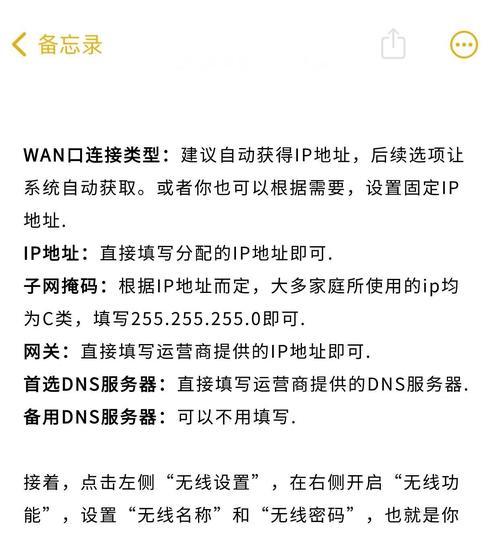 路由器定位追踪器使用方法是什么？  第3张