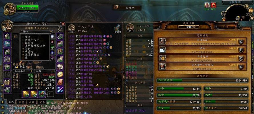 魔兽世界怎么装备已经购买的背包？操作步骤是什么？  第2张
