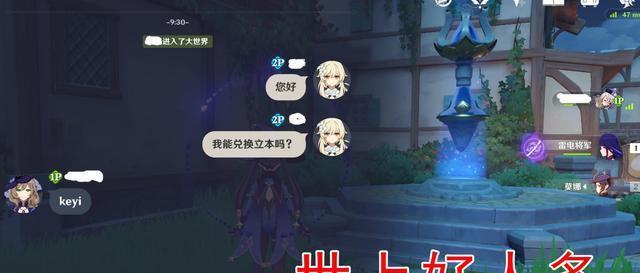 原神更换服务器流程是什么？需要注意哪些问题？  第1张