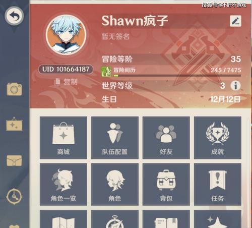 原神更换服务器流程是什么？需要注意哪些问题？  第3张