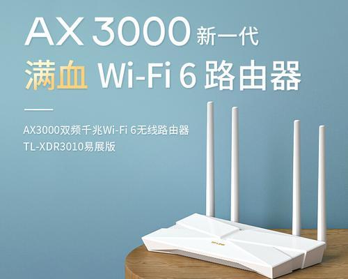 RAX3000Z千兆路由器性能如何？  第3张