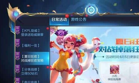王者荣耀心动宝箱选择哪个好？  第3张