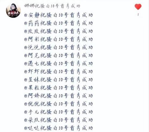 首播奖励领取流程是怎样的？  第2张