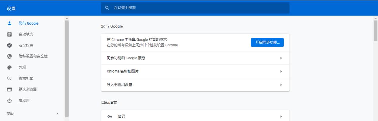 如何关闭防火墙拦截的谷歌网址？需要哪些设置？  第1张