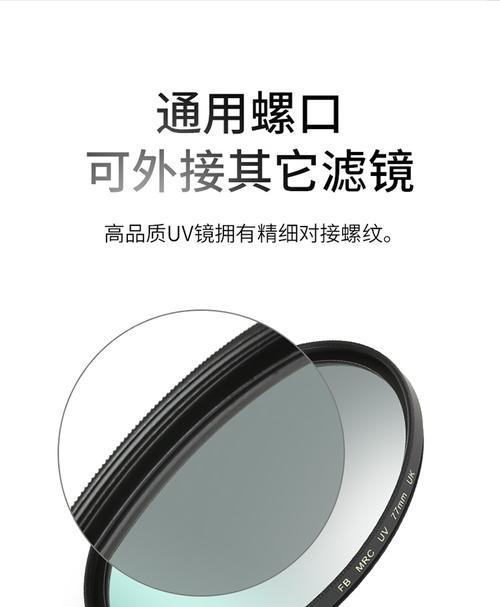相机镜头滤镜如何正确拆卸？  第2张