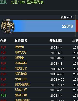 魔兽世界突然开服的原因是什么？玩家如何快速登录？  第2张