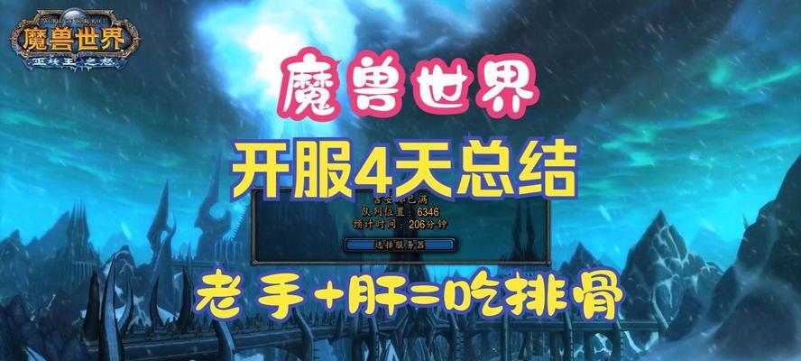 魔兽世界突然开服的原因是什么？玩家如何快速登录？  第1张
