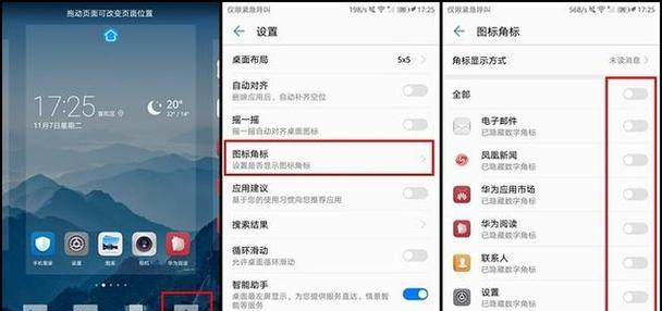 华为电脑手势操作如何实现向下翻页？步骤是什么？  第3张