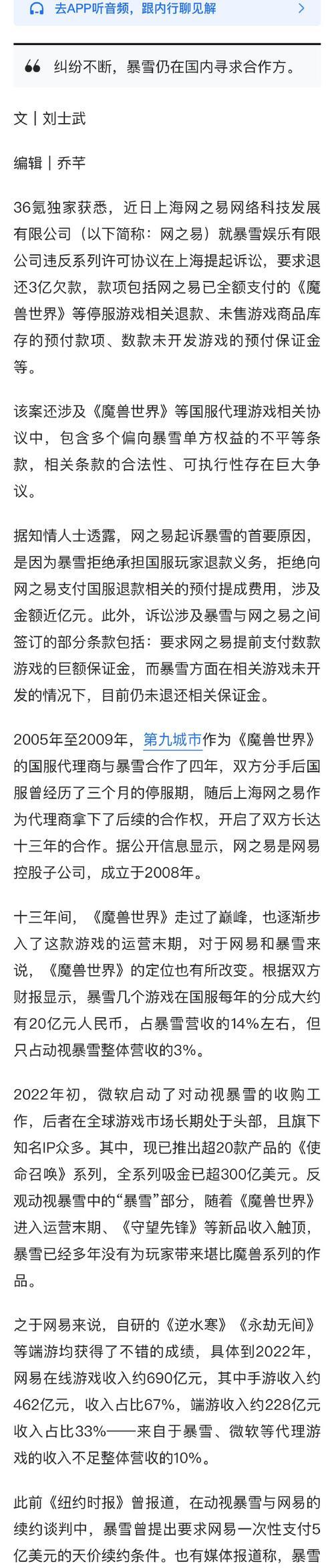魔兽世界游戏时长退款流程是怎样的？退款条件有哪些？  第1张