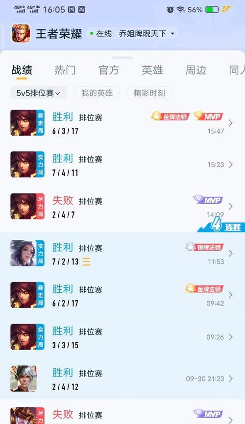 王者荣耀达到王者段位后如何继续提升？有何建议？  第2张