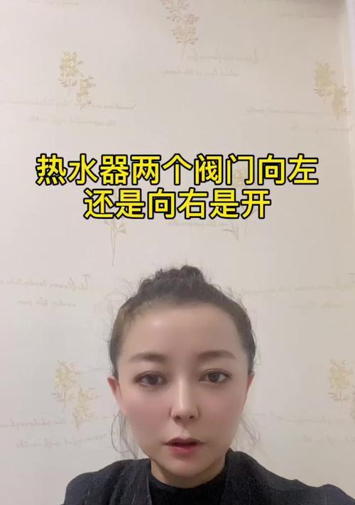热水器淋浴热水阀门开启方法是什么？操作步骤详细吗？  第3张