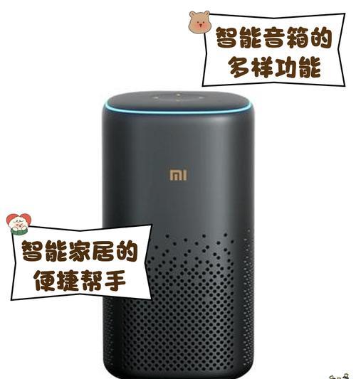 小爱屏幕音箱拆解步骤是什么？  第3张