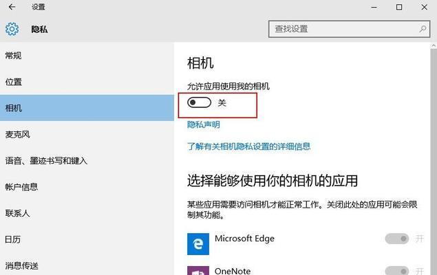 苹果手机摄像头灯怎么关闭？操作步骤是什么？  第3张