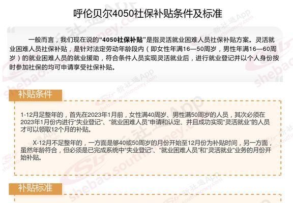 补贴智能手表国家补贴怎么操作？补贴申请的流程和条件是什么？  第3张