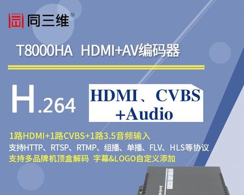 机顶盒加编码器设置方法是什么？操作步骤详解？  第3张