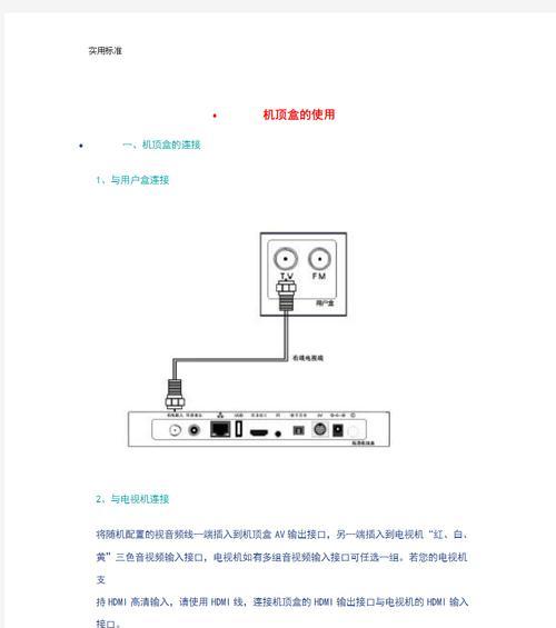 机顶盒反面数字代表什么含义？  第1张