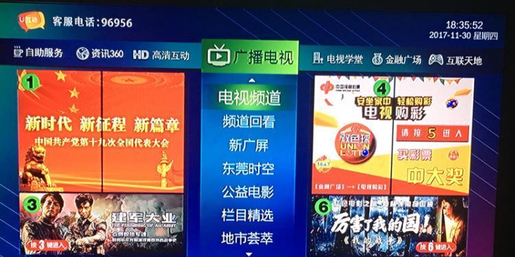 机顶盒反面数字代表什么含义？  第2张