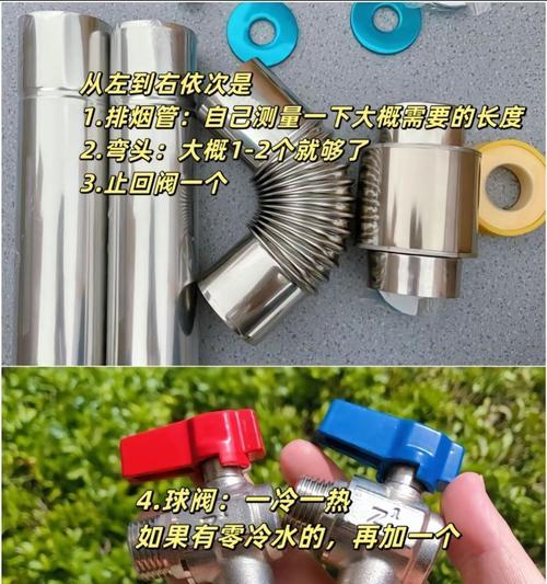 热水器户外机怎么安装视频？安装步骤和注意事项是什么？  第1张