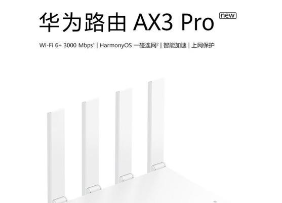 华为路由器的结构组成是什么？如何理解其工作原理？  第3张