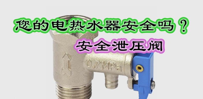 热水器铜阀安装步骤是什么？安装时需要注意哪些问题？  第2张