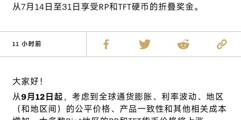 英雄联盟十连抽涨价时间点是什么时候？  第1张