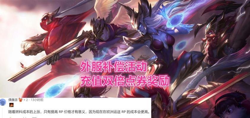 英雄联盟十连抽涨价时间点是什么时候？  第2张