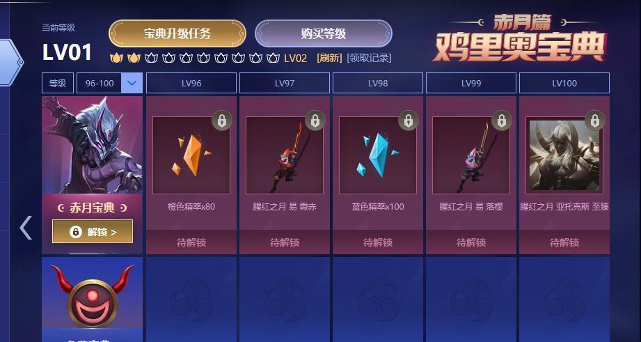 英雄联盟十连抽涨价时间点是什么时候？  第3张