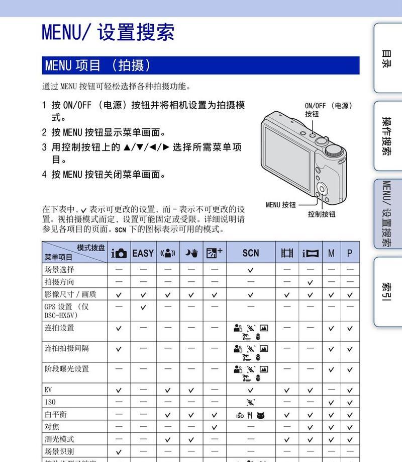 索尼手机相机闪退的解决步骤是什么？  第2张